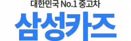 인천자동차중고사이트